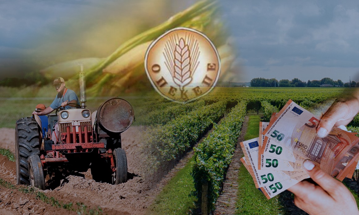 100 κατηγορούμενους βρήκε η Ευρωπαϊκή Εισαγγελέας για την απάτη 2,9 εκ € στον ΟΠΕΚΕΠΕ